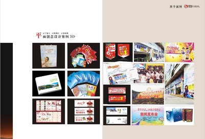 重慶靈創(chuàng)廣告設計 一站式企業(yè)形象與空間文化解決方案