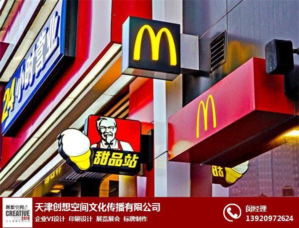 創(chuàng)想空間廣告設(shè)計(jì)-天津牌匾制作服務(wù)解決方案