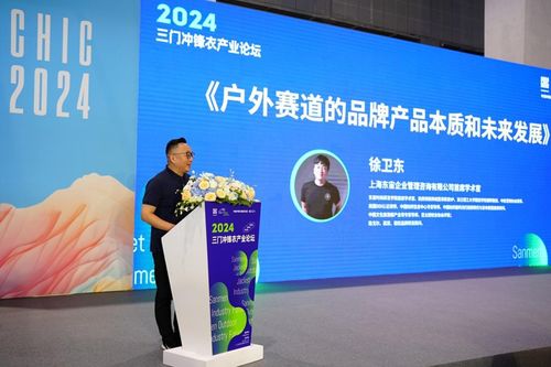 觀點(diǎn)薈萃 2024秋季Chic商業(yè)論壇圓滿落幕，信息咨詢服務(wù)再掀新浪潮